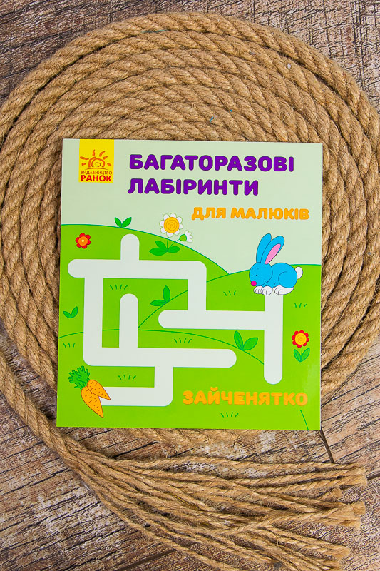 Многоразовые лабиринты